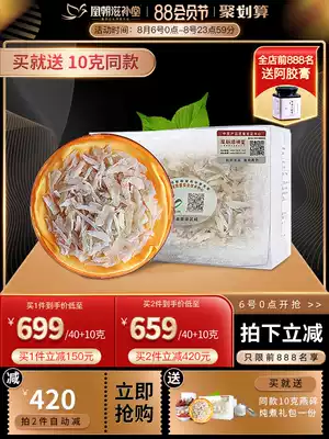 (Buy 40g pack and get 10g free)Huang Chao Coarse White Bird's Nest Crushed Indonesian imported pregnant women's Bird's Nest Bird's nest horns