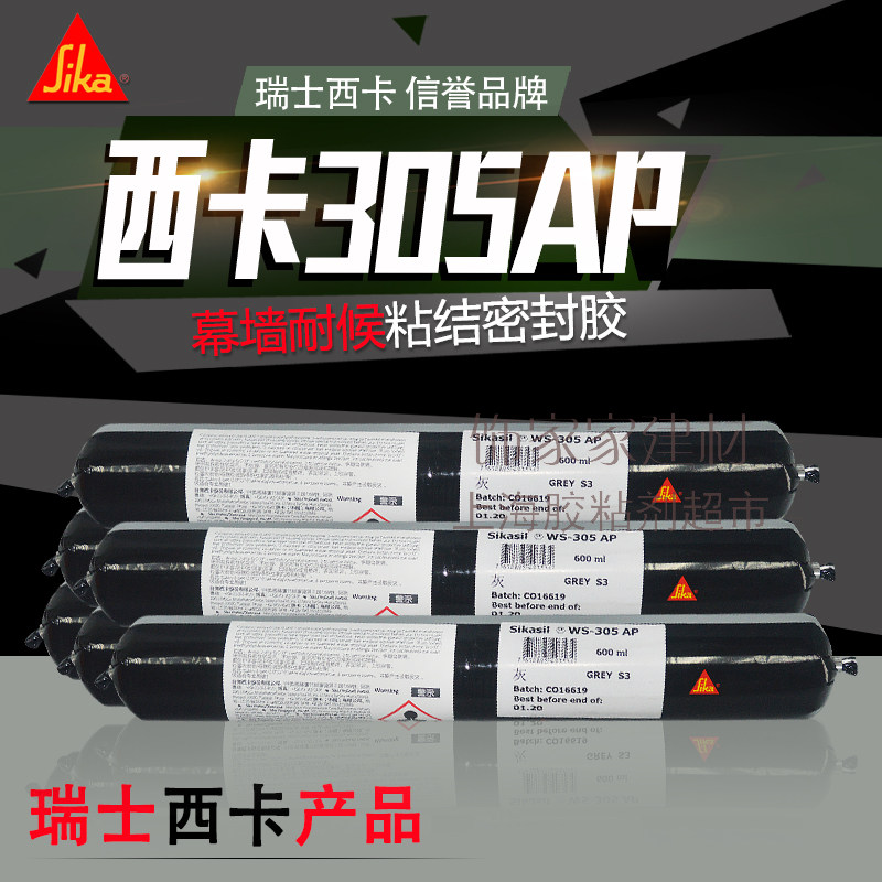 Sika WS-305CN silicone weatherproof sealant door and window greenhouse glass waterproof sealant villa glue