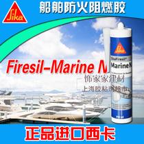 SikaFiresil Marine N Swiss Sika ship fireproof rubber polyurethane flame retardant adhesive sealing quality