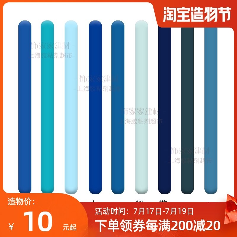 Color glass glue Blue glass glue Telecom blue sky blue Light blue Neutral silicone structural weatherproof sealant