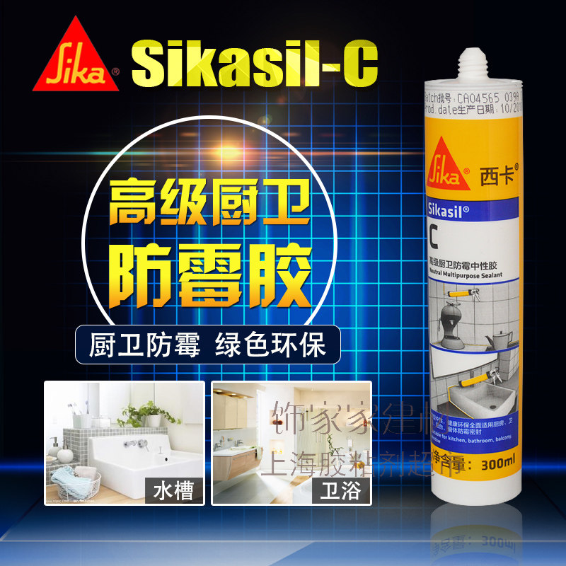 Swiss Sika C neutral waterproof and mildew-proof glass rubber bathroom Transparent Porcelain White Superior Silicone Sealant