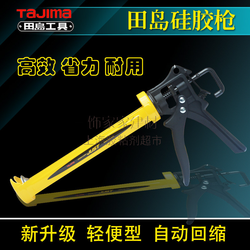 Japan TAJIMA Field Island glass rubber gun labor-saving silicone gel gun glass adhesive mergizer glue gun manual gluing tool