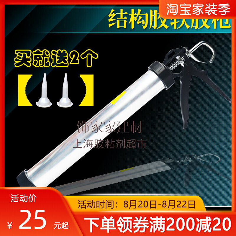 All-in-one Special Soft Glue Gun Jam Gun Structure Glue Gun All Aluminum Tube Soft Glue Gun Silicone Gun Press Glue Gun Thicken