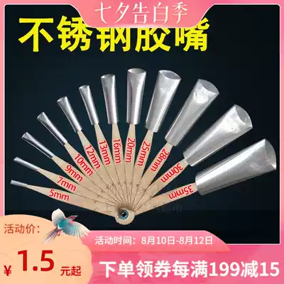 Stainless steel glue nozzle duckbill type flat glue nozzle Door and window exterior wall glue artifact manual modification glass glue structure glue nozzle