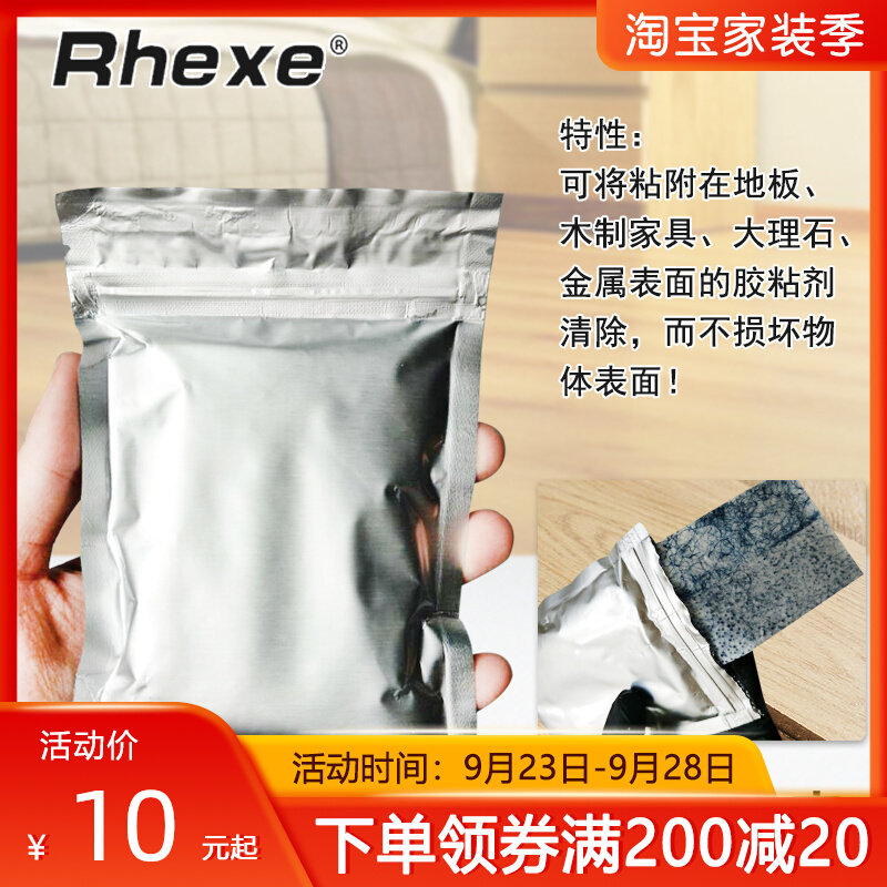 Raisch Cleaning Wipes Wood Floors Wooden Furniture Marble Metal Surface Adhesive Removal