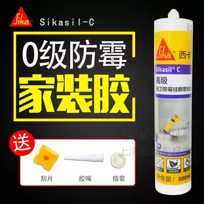 Sika kitchen glass glue mildew proof waterproof environmental protection seal C glue porcelain white transparent neutral indoor bathroom silicone glue