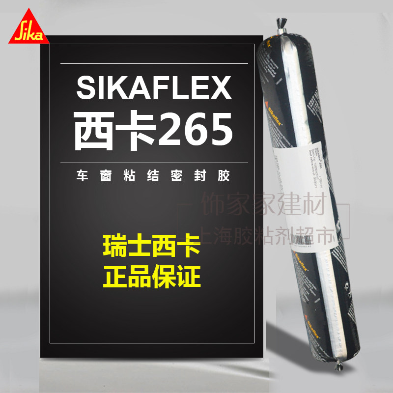 Imported Sika 265 polyurethane sealant glass glue Structural glue Ceramic wood glue Sikaflex-265 glue