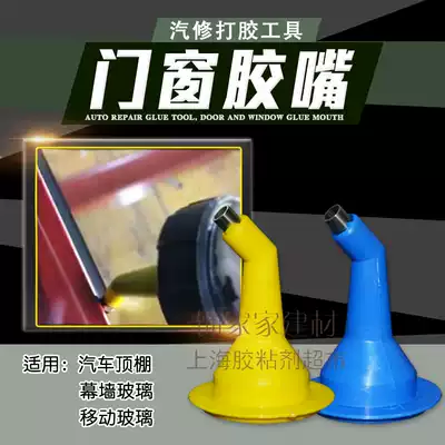 Glue artifact Stainless steel head glue mouth Glass glue mouth mouth head Soft glue mouth Structure glue mouth Glue head
