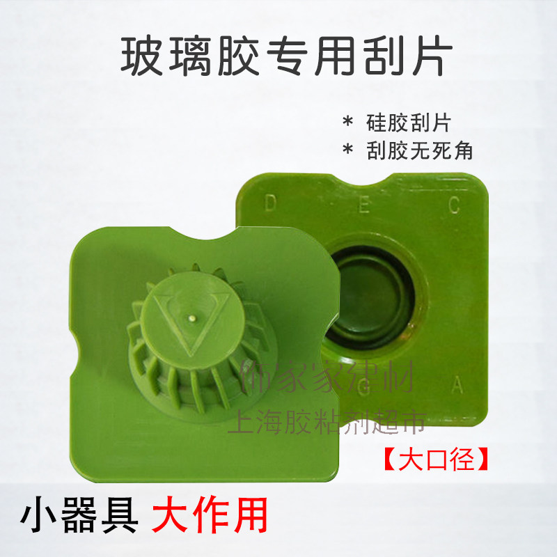 Anatti for use in Japanese original glass adhesive for sealant cover silicone squeegee whipped adhesive