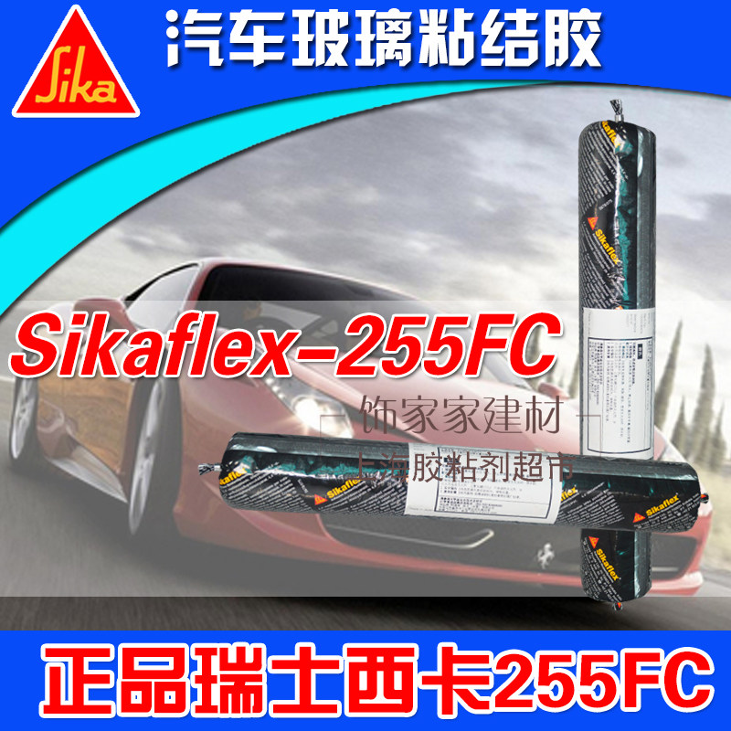 Sika Sikaflex-255FC bottom-free coated windshield adhesive sealant with elastic polyurethane glue