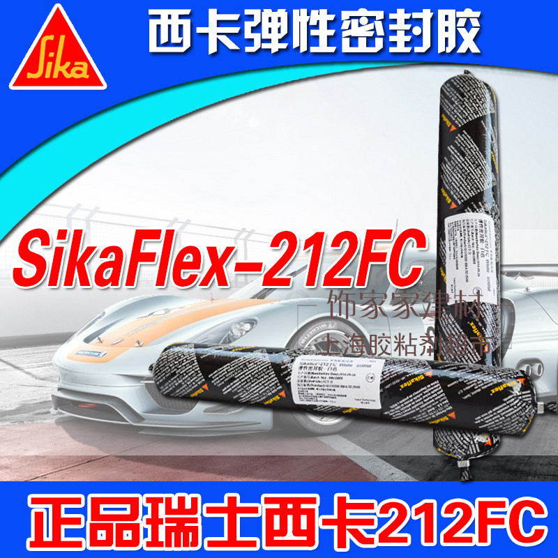 Promotional Offer Sika 212 Polyurethane Sealant Sikaflex-212FC Glass Glue One-component elastic adhesive