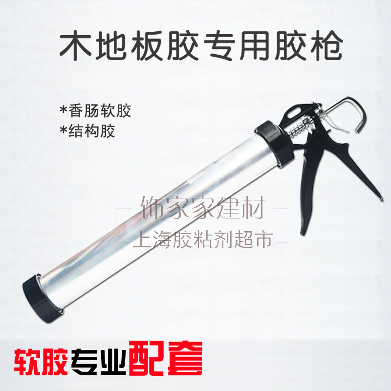 Sika Glue Matching Blocked Stitch Gun Structural Glue Gun Blocked Stitch Gun Full Aluminum Tube Soft Glue Gun Silicone Gun Press Glue Gun Thicken