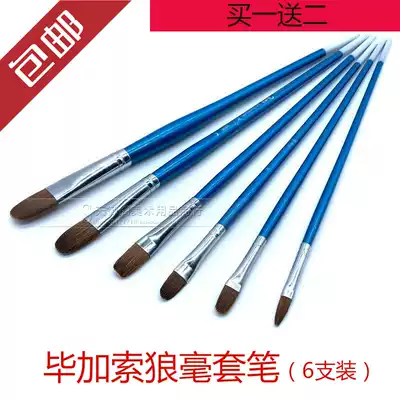 Picasso wolves watercolor pen brush blue long pole acrylic brush 6 sets watercolor pen set pen