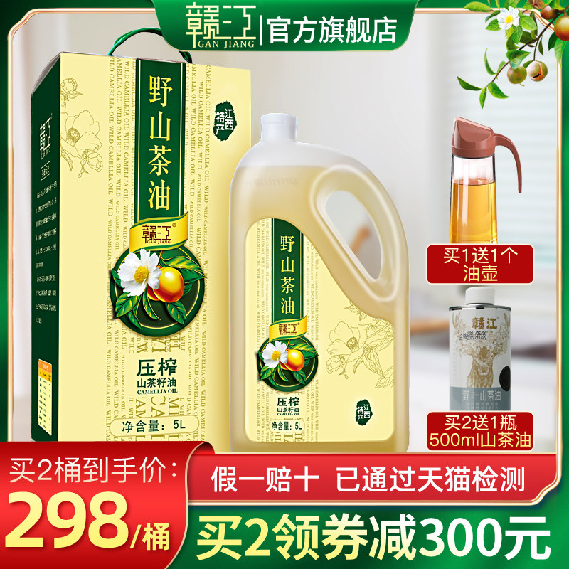 Ganjiang Wild Mountain Tea Oil Cooking Oil 5L Mountain Tea Seed Oil Tea Tree Oil Pure Peasant Tea Paparazzi Oil Jiangxi Tea Seed Oil
