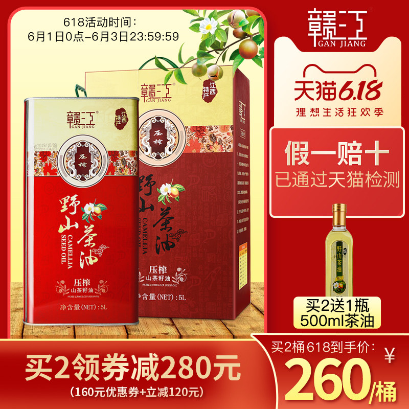 Ganjiang Wild camellia oil 5L iron drum Tea tree oil Tea oil Edible oil Jiangxi pure tea seed oil Farm tea seed oil