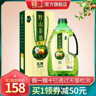Ganjiang tea oil camellia oil 1 8L wild mountain tea camellia oil tea oil tea tree oil edible oil