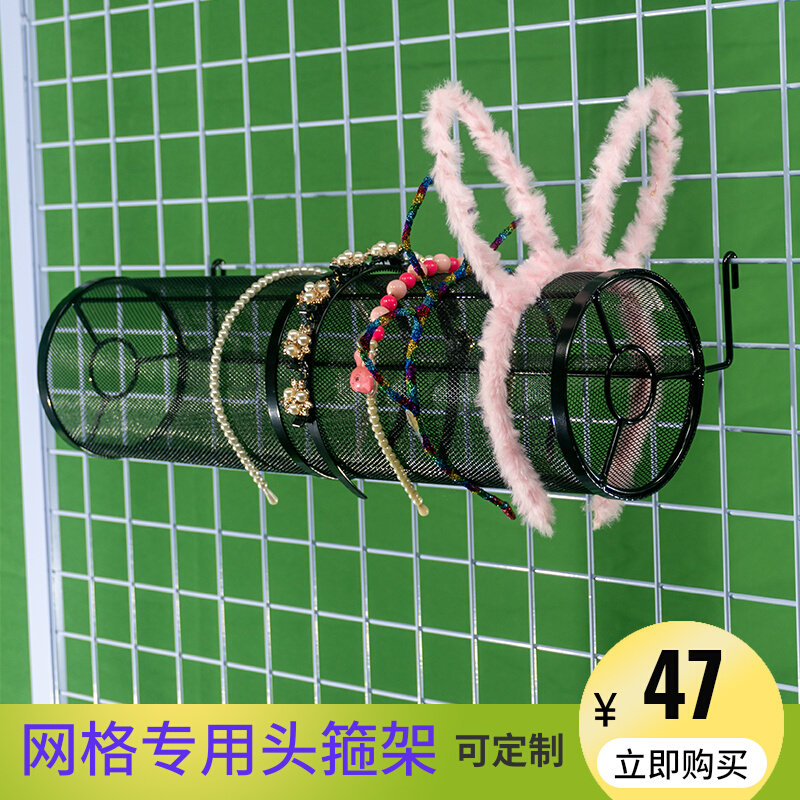 Headband rack porous board hole board hook grid mesh shelf wall-mounted jewelry rack hairband cylinder boutique store