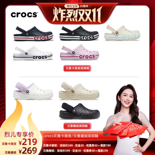 【 先加购！7号炸烈0元付定】Crocs洞洞鞋贝雅卡骆班贝雅暖绒