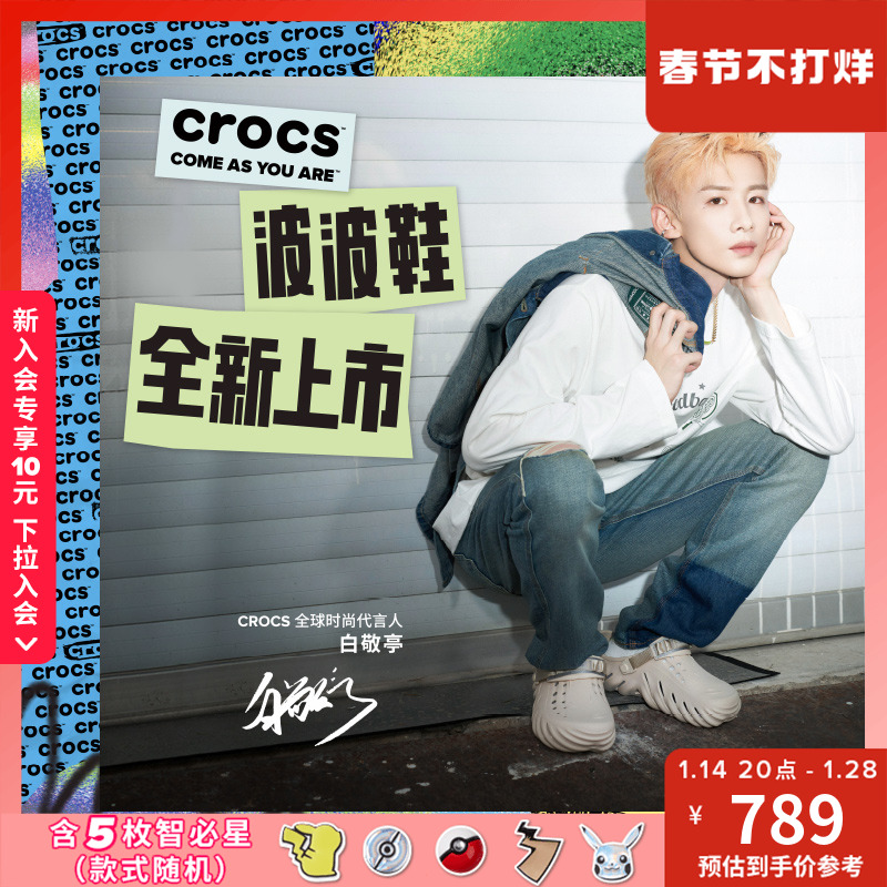 Crocs クロックス ボボ クロックス メンズ アウトドア ビーチ シューズ 包頭スリッパ レディース シューズ|207937