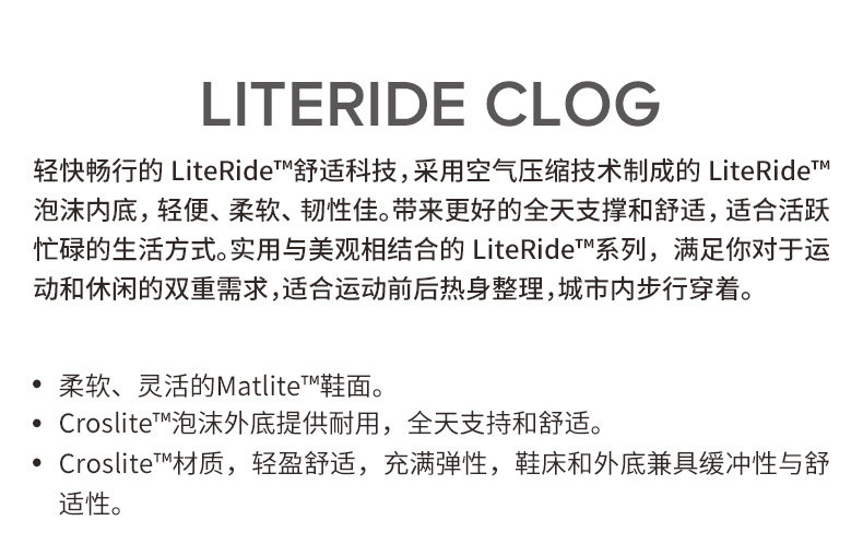 卡骆驰 Crocs LiteRide系列 男女洞洞鞋 内底软40% 轻25% 图8