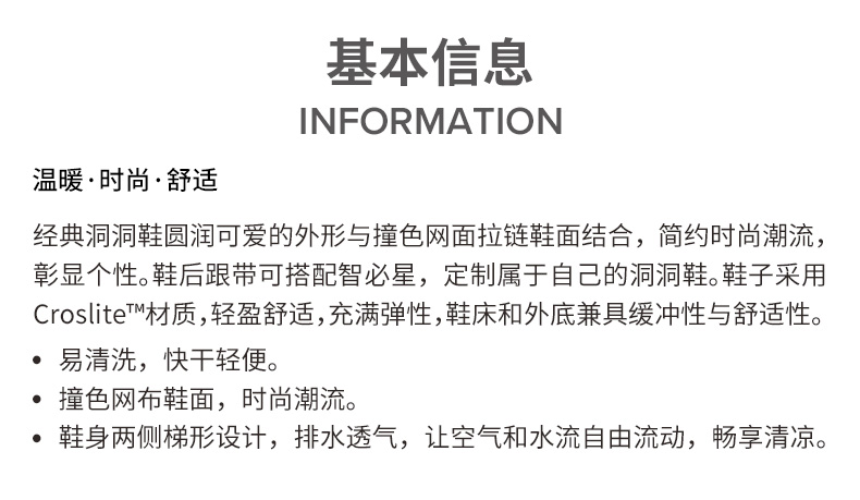 卡骆驰 Crocs 男女经典口袋沙滩鞋 Crostile树脂大底 图15