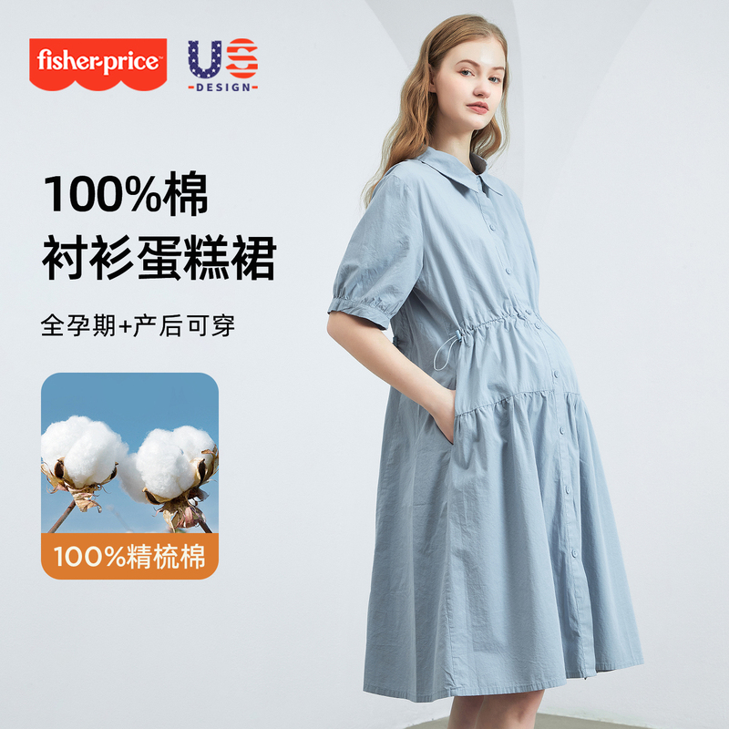 Fisher-Price Maternity Summer Dress 2026 New Style Shirt Collar Pure Cotton Summer Nursing Dress Fashionable Loose Maternity Dress