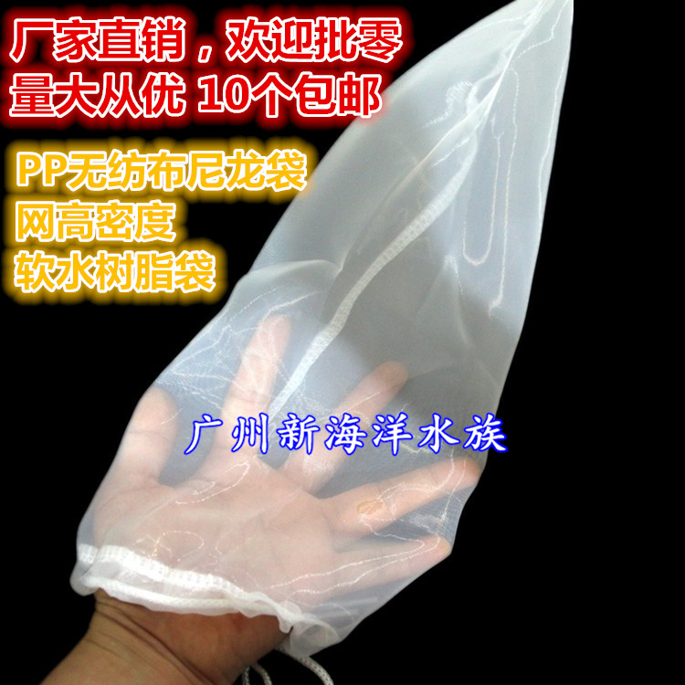 Aquatic Fish Tank Filter Bag PP Unwoven Fabrics Nylon Filter Bag Mesh Bag High Density Soft Water Resin Bag Manufacturer