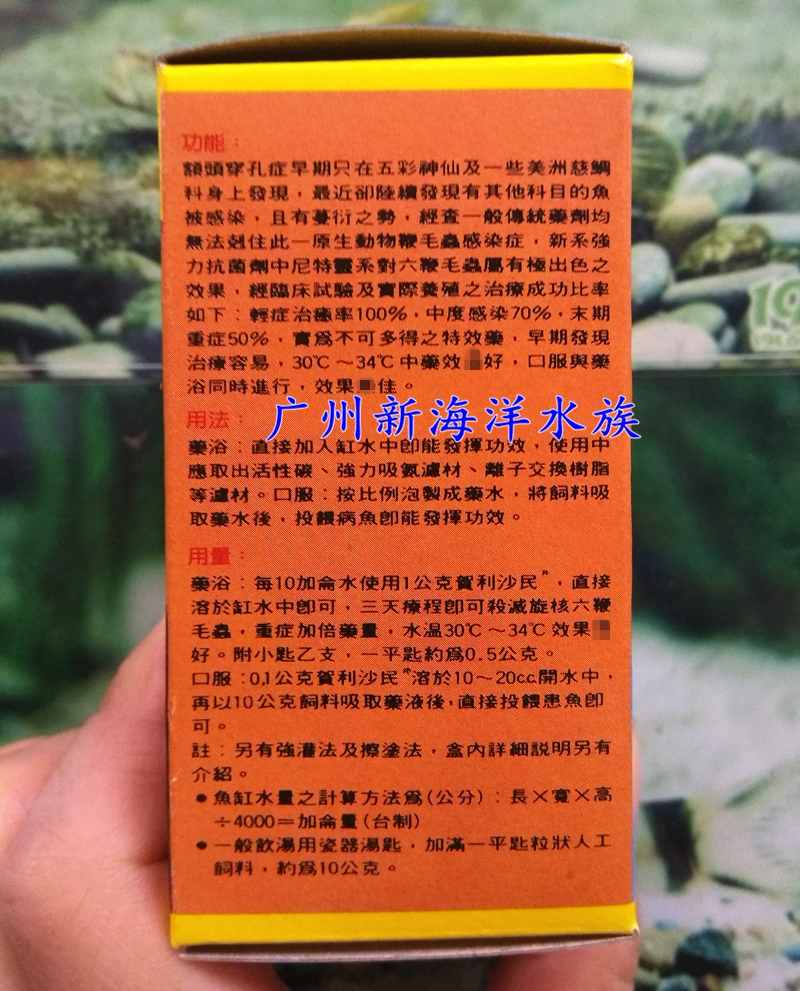 水族用品 現貨臺灣海寶賀利沙民頭洞穿孔六鞭毛蟲龍魚七彩神仙羅漢魚發財魚 露天拍賣