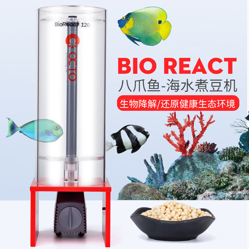 Sea tank cooking bean machine NP bean machine octopus Bio90S 120s150s bean machine multi-function filter new