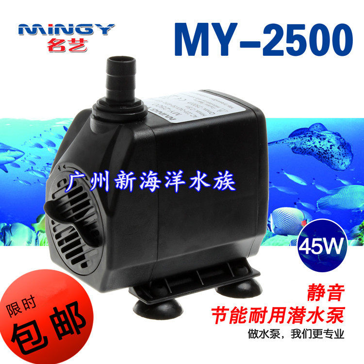 Name art MY-2500 45L 45W fish tank aquarium filter pumping water pump filter Colored Lights Submersible submersible