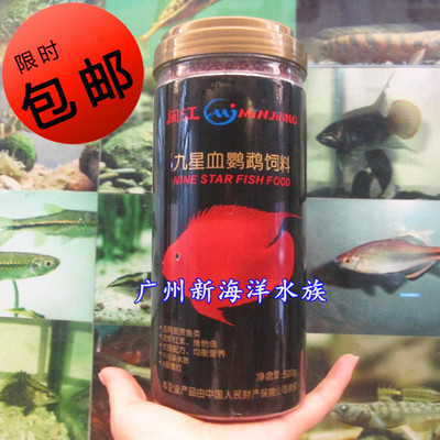 Minjiang Jiuxing Blood Parrot Increased Fish Feed 1200 1500g Optimized Fish Map Fish Recruitment Fish Food