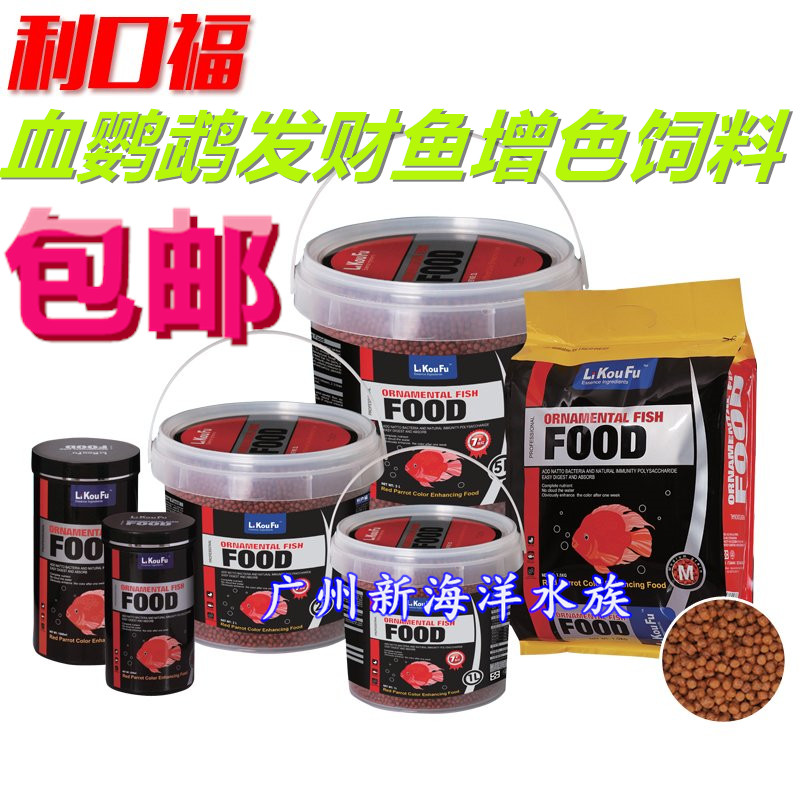 Taiwan Likou Fu Blood Parrot Fish Grain Rohan Hair Rich Fish Fast Growth Red Stabilized Red Grain Nutrient Feed