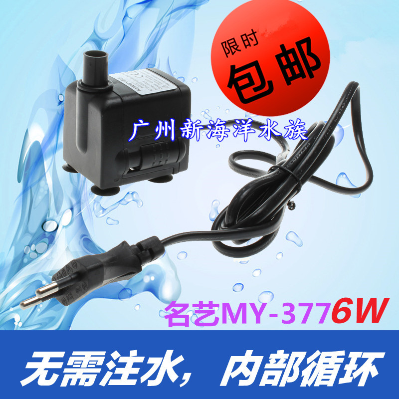 MY - 377 Filter Color Light Dive Pump 6W Fengshui Fluid Fountain Color Lamp Process Pump