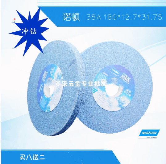 American Norton Blue Sky Saint-Gobain white steel jade grinder 180*12 7*31 75 plane polishing grinding wheel sheet