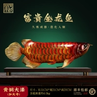 Больший размер 51 см длиной [чистый латунный лак, золотой рыб, рыба из золотистого дракона]. Бесплатная доставка на SF Express