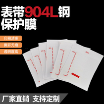 Japan Import Watch Packaging Film Steel Watch Band 904L Printed Red Label Protective Film Electroplating Hardware Transparent Self-Adhesive Film