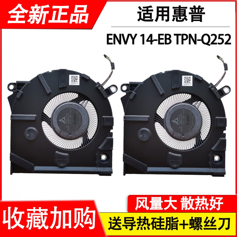 Suitable for HP Envy 14-Eb Tpn-Q252 Notebook Fan M38796-001 Suitable for HP Envy 14-Eb Tpn-Q252 Notebook Fan M38796-001