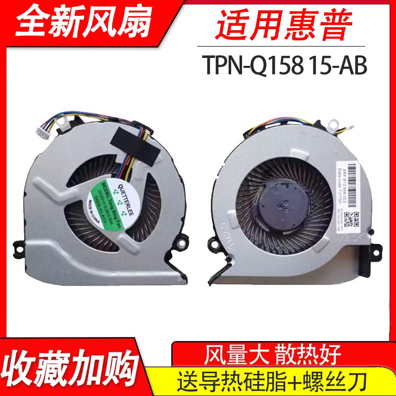 Suitable for Hp Pavilion 15 Ab008Tx 15-Ab065Tx Ab069Tx Fan Q158