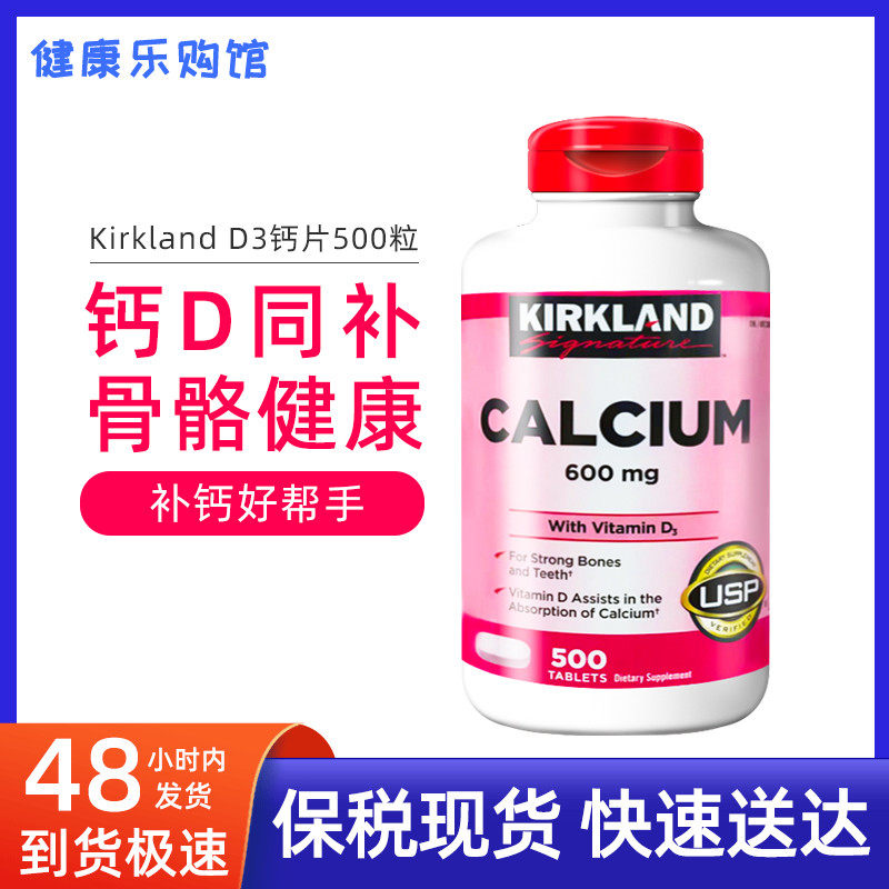 Kirkland Kirkland D3 calcium vitamin D3 calcium tablets in adults with 500 calcium