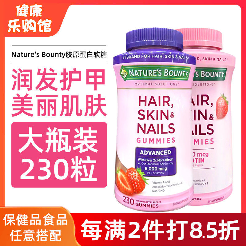 Natural bao collagen skin nail nail nail nail nail nail nail nail nail 230 grains of American direct mail