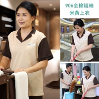 LW906 -метров Желтая половина