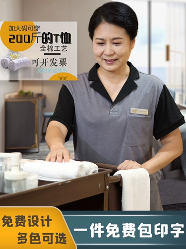 Лонгслив для работы, комнатный комплект для отеля, демисезонный пуховик