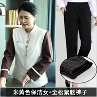 Желтые штаны, 20202м