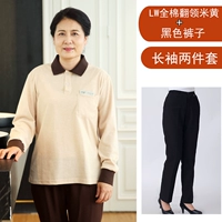 Желтый лонгслив, черные штаны, 903м