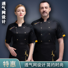 Спецодежда 透气网厨师工作服短袖后厨房餐饮食堂制服厨师服春夏装男高端定制