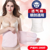 Postpartum abdomen belt cotton gauze waist special Planer caesarean section Natural production large size recovery belt pelvic belt breathable thin