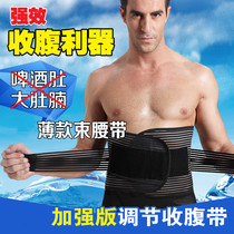 Male reinforced abdomen belt waist slimming belt stomach stomach to reduce stomach imitation steel plate waist fitness sports breathable female thin model