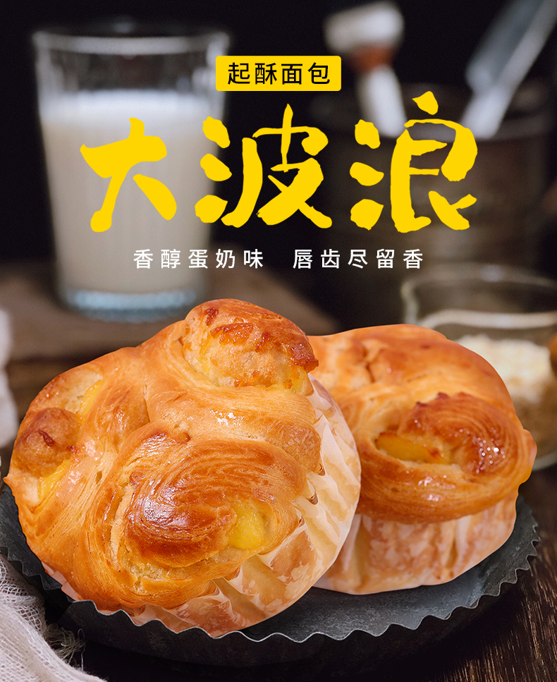 泓一 大波浪蛋奶面包600g 图1