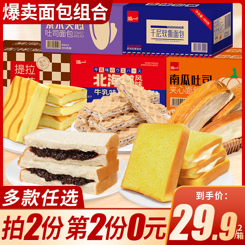 泓一千层软手撕面包整箱营养早餐蛋糕懒人健康零食小吃休闲食品HM