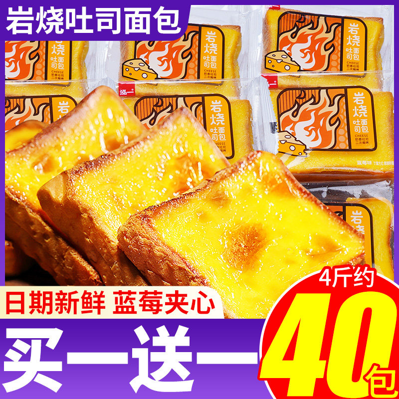 Hong Yi Rock Cheese Sandwich Bread Whole Box Breakfast Casual Sloth Fast Food For Hungry Snack Snack Snack Snack Snack Snack Snack Snack Snack Snack